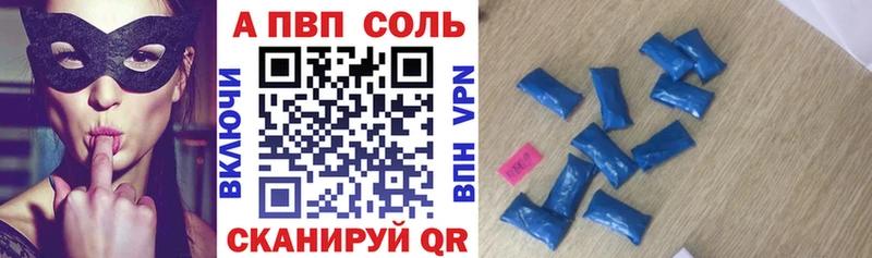 Купить закладки  Стародуб  Alfa_PVP VHQ 
