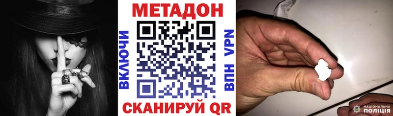 Метадон methadone  Купить где  Стародуб 